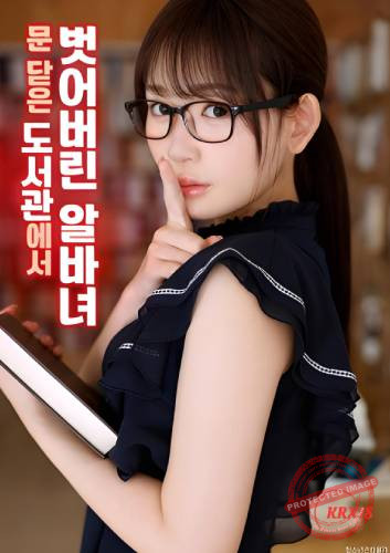A Part Time Worker Who Took Off Her Clothes At A Closed Library