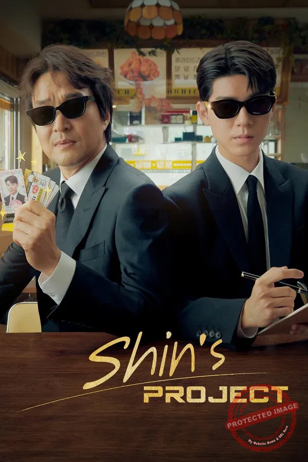Shin’s Project (2025)